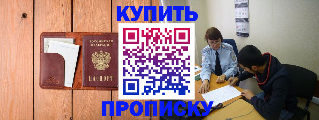 временная регистрация госуслуги в Лабинске