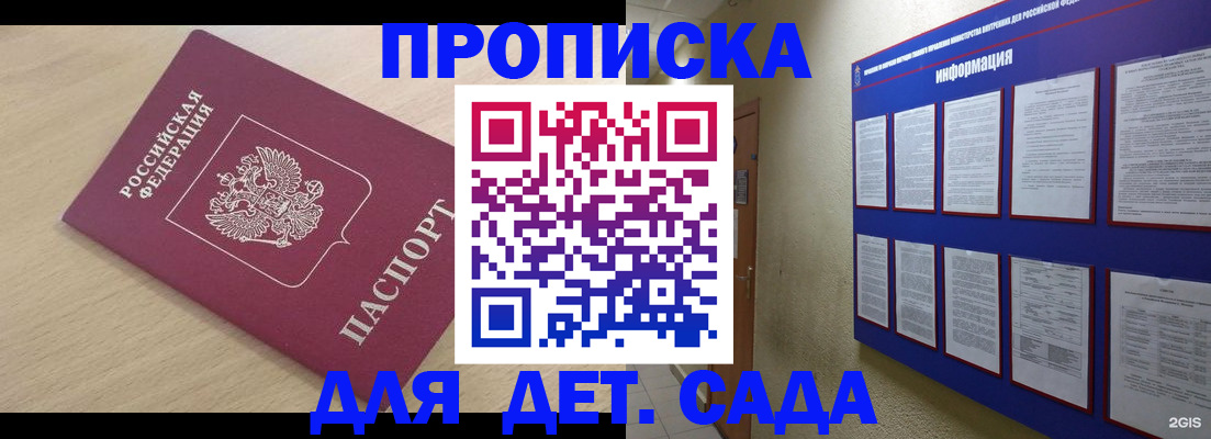 временная регистрация адрес в Лабинске