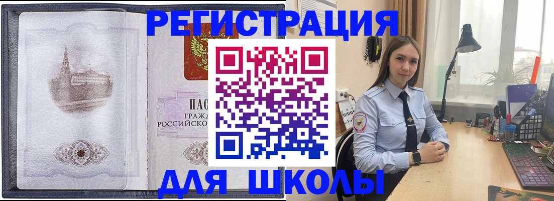 прописка в Лабинске
