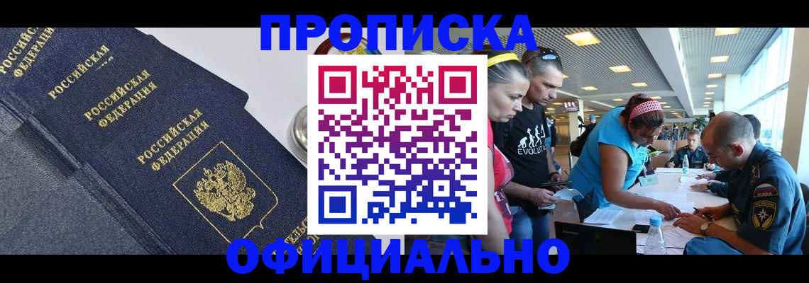 пропишу в квартире в Лабинске